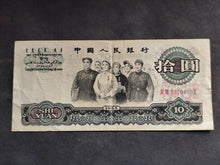 Charger l'image dans la galerie, Chine : 10 Yuan 1965 (Ref 4047)
