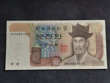Charger l'image dans la galerie, Corée du Sud : 5000 Won 1983 SPL (Ref 4053)
