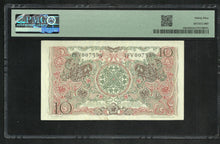 Charger l&#39;image dans la galerie, Indonesia : 10 Rupiah 1952 ; PMG : Choice VF 35 (Ref 1892)
