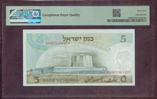 Charger l'image dans la galerie, Israël : 5 lirot 1968 Einstein ; Pick 34b ; PMG : Gem UNC 65 (Ref 4194)
