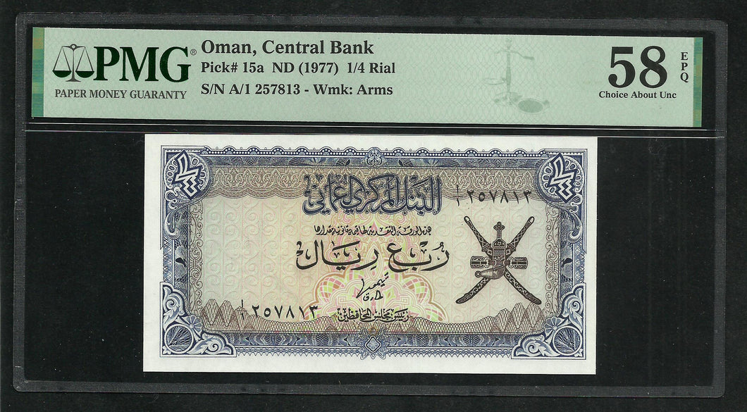 Oman : 1/4 Rial 1977 ; PMG : Choice About UNC 58 ; EPQ