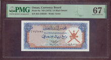 Charger l'image dans la galerie, Oman : 1/4 Rial 1973 ; Pick 8a ; PMG : Superb Gem UNC 67 (Ref 4187)
