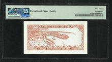 Charger l&#39;image dans la galerie, Oman : 100 Baisa 1977 ; PMG :  Superb Gem UNC 67 (Ref 2333)
