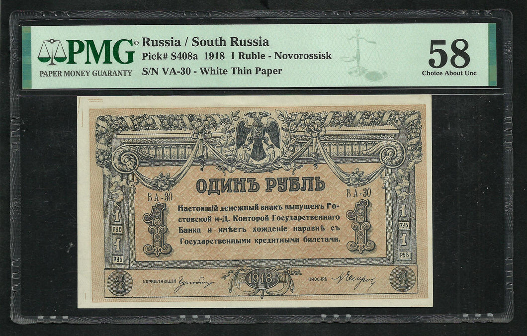 South Russia : 1 Ruble 1918 ; PMG : Choice About  UNC 58 ; EPQ