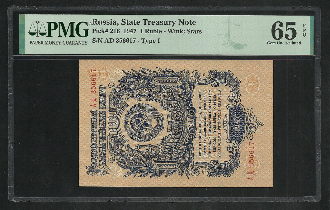 Russia : 1 Ruble 1947 ; PMG : Gem UNC 65 ; EPQ
