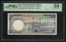 Charger l&#39;image dans la galerie, Saudi Arabia : 10 Riyals 1968 ; PMG : Choice About UNC 58 ; EPQ
