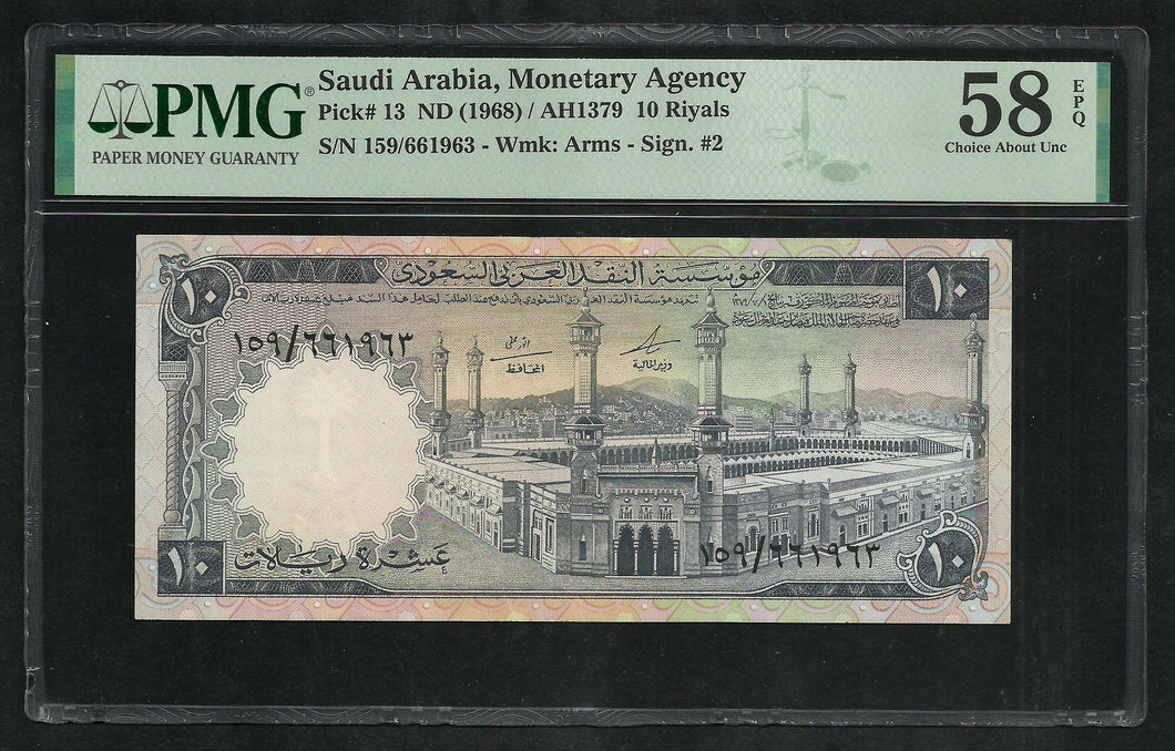 Saudi Arabia : 10 Riyals 1968 ; PMG : Choice About UNC 58 ; EPQ