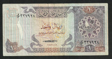 Charger l&#39;image dans la galerie, Qatar : 1 Riyal 1985
