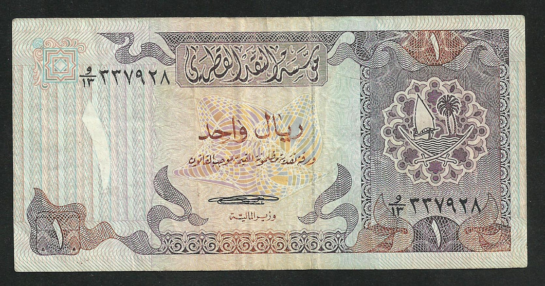Qatar : 1 Riyal 1985