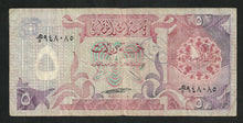 Charger l&#39;image dans la galerie, Qatar : 5 Riyals 1980
