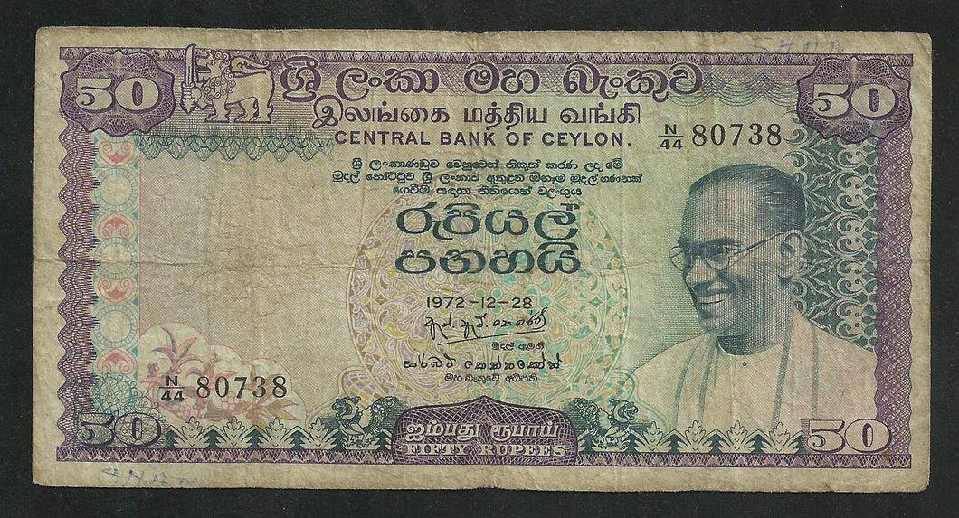 Ceylon : 50 Rupees 1972