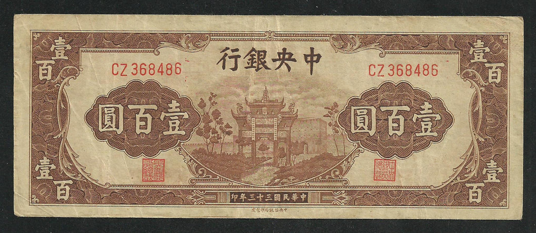 Chine : 100 Yuan 1944