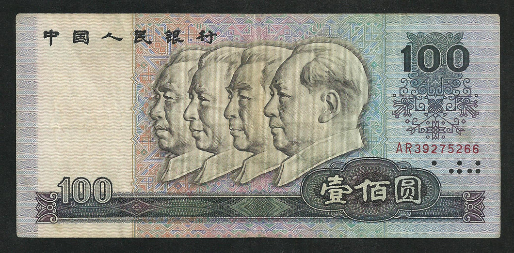 Chine : 100 Yuan 1990