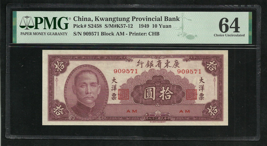 China : 10 Yuan 1949 ; PMG : Choice UNC 64