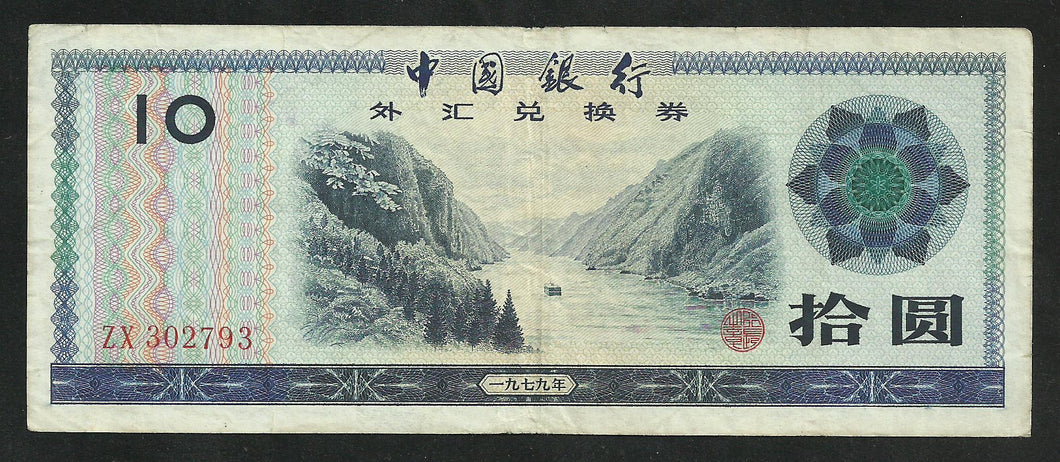 Chine : 10 Yuan 1979