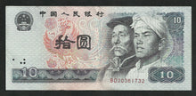 Charger l&#39;image dans la galerie, Chine : 10 Yuan 1980
