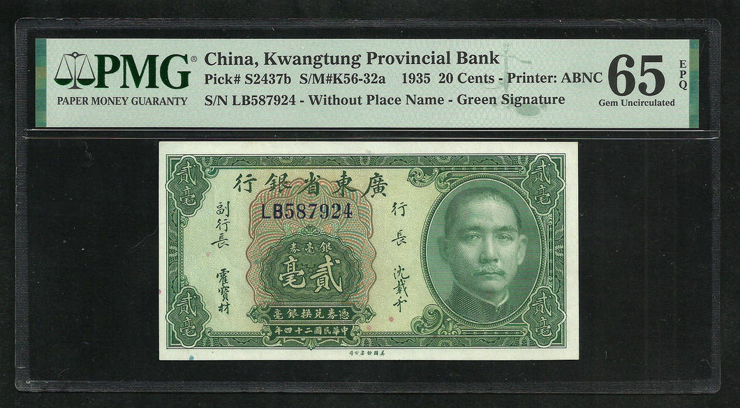 China : 20 Cents 1935 ; PMG : Gem UNC 65