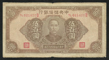 Charger l&#39;image dans la galerie, Chine : 500 Yuan 1943

