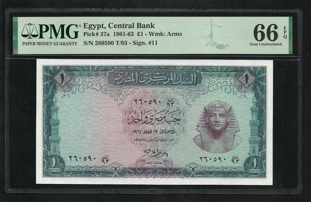 Egypt : 1 Pound 1961 ; PMG : Gem UNC 66 ; EPQ