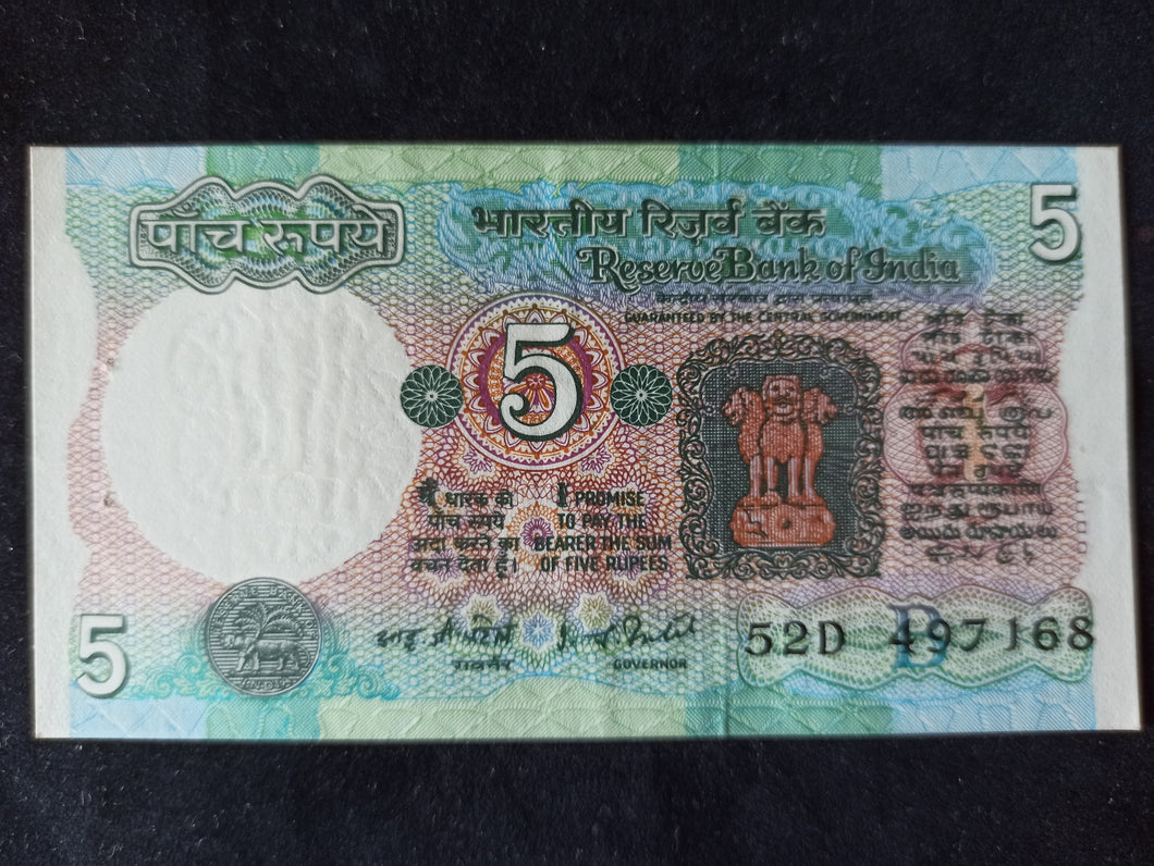 Inde : 5 Rupees 1975
