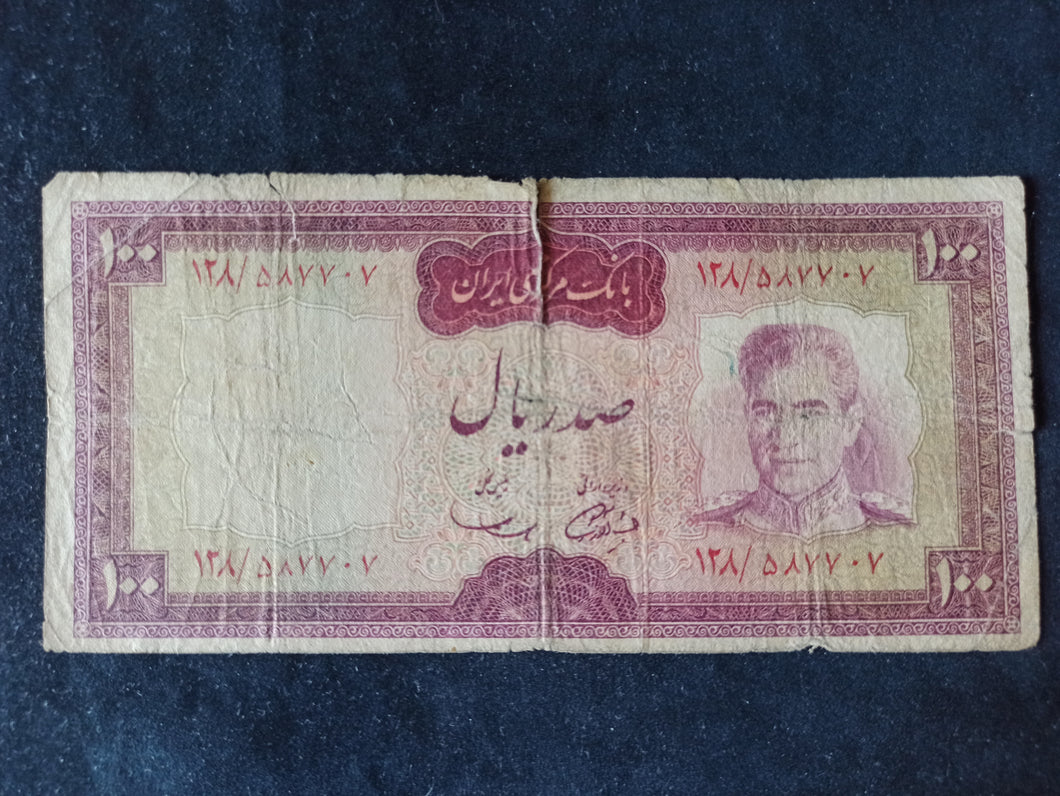 Iran : 100 Rials 1971