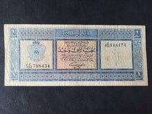 Charger l&#39;image dans la galerie, Libye : 1 Dinar 1963
