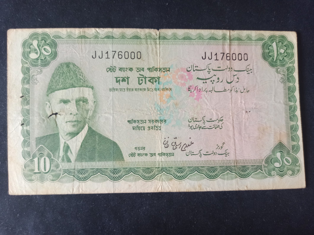 Pakistan : 10 Rupees 1970