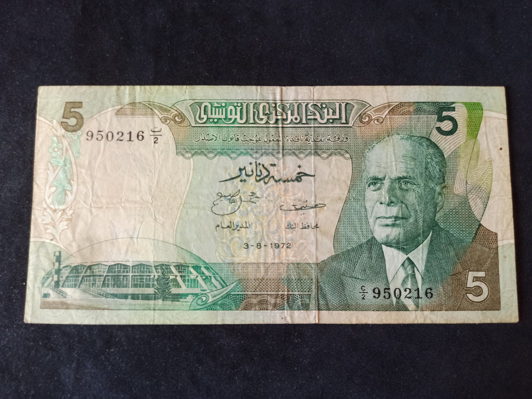 Tunisie : 5 Dinar 1972