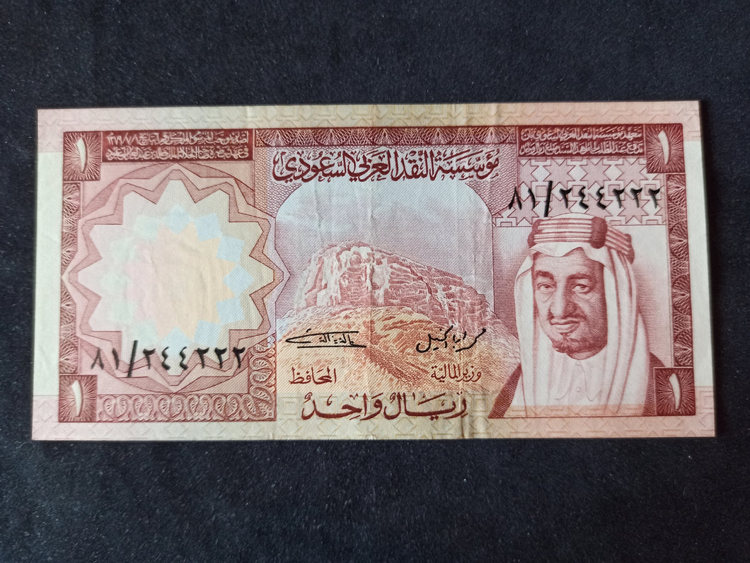 Arabie Saoudite : 1 Riyals 1977