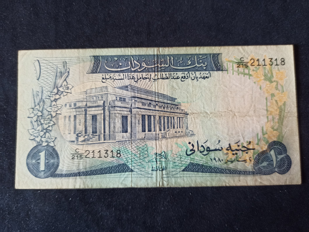 Soudan : 1 pound 1980