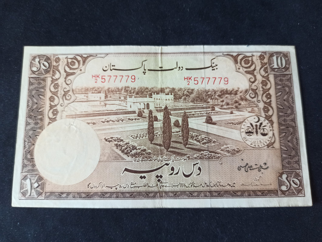 Pakistan : 10 Rupees 1951
