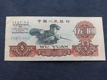 Charger l&#39;image dans la galerie, Chine : 5 Yuan 1960
