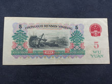 Charger l&#39;image dans la galerie, Chine : 5 Yuan 1960
