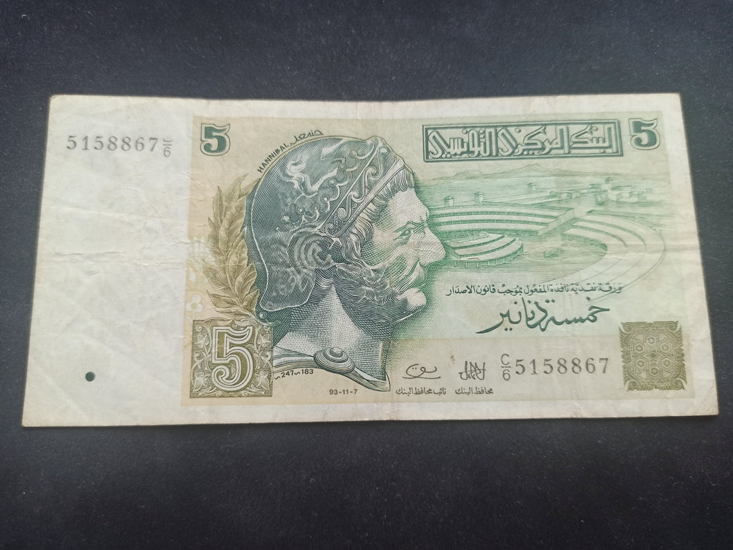 Tunisie : 5 Dinars 1993