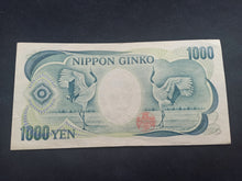 Charger l&#39;image dans la galerie, Japon : 1000 Yen 1984-93
