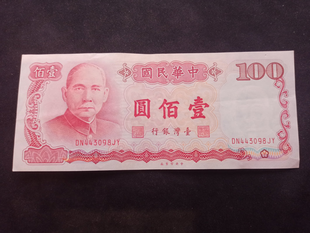Chine / Taiwan : 100 Yuan 1981