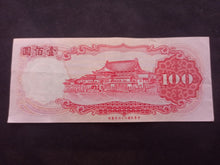 Charger l&#39;image dans la galerie, Chine / Taiwan : 100 Yuan 1981
