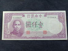 Charger l&#39;image dans la galerie, Chine : 1000 Yuan 1942
