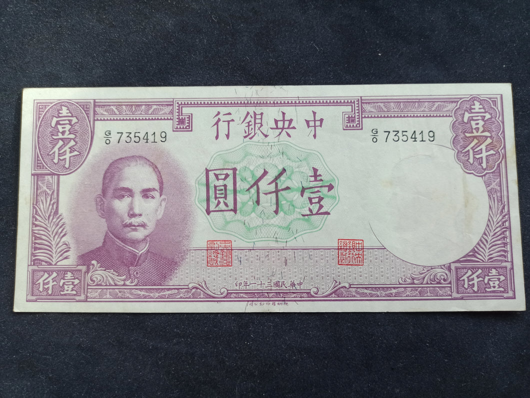 Chine : 1000 Yuan 1942