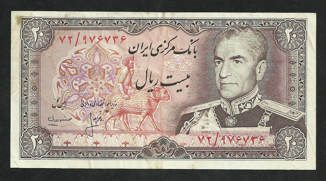 Iran : 20 Rials 1974