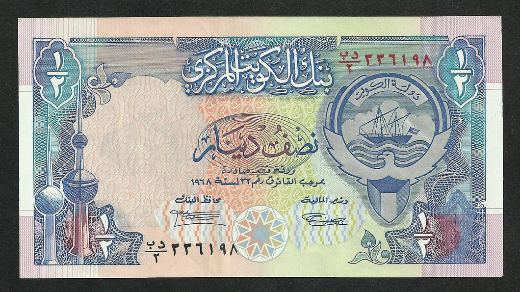 Koweït : 1/2 Dinar 1992