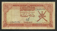 Charger l&#39;image dans la galerie, Oman : 100 Baisa 1977
