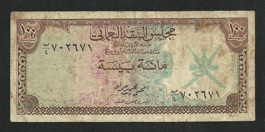 Oman : 100 Baiza 1970