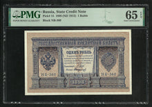 Charger l&#39;image dans la galerie, Russia : 1 Ruble 1898 (1915) ; PMG : Gem UNC 65
