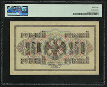 Charger l&#39;image dans la galerie, Russia : 250 Rubles 1917 ; PMG : Choice UNC 64

