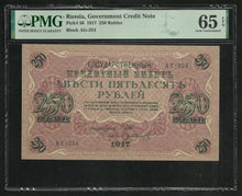Charger l&#39;image dans la galerie, Russia : 250 Rubles 1917 ; PMG : Gem UNC 65 ; EPQ
