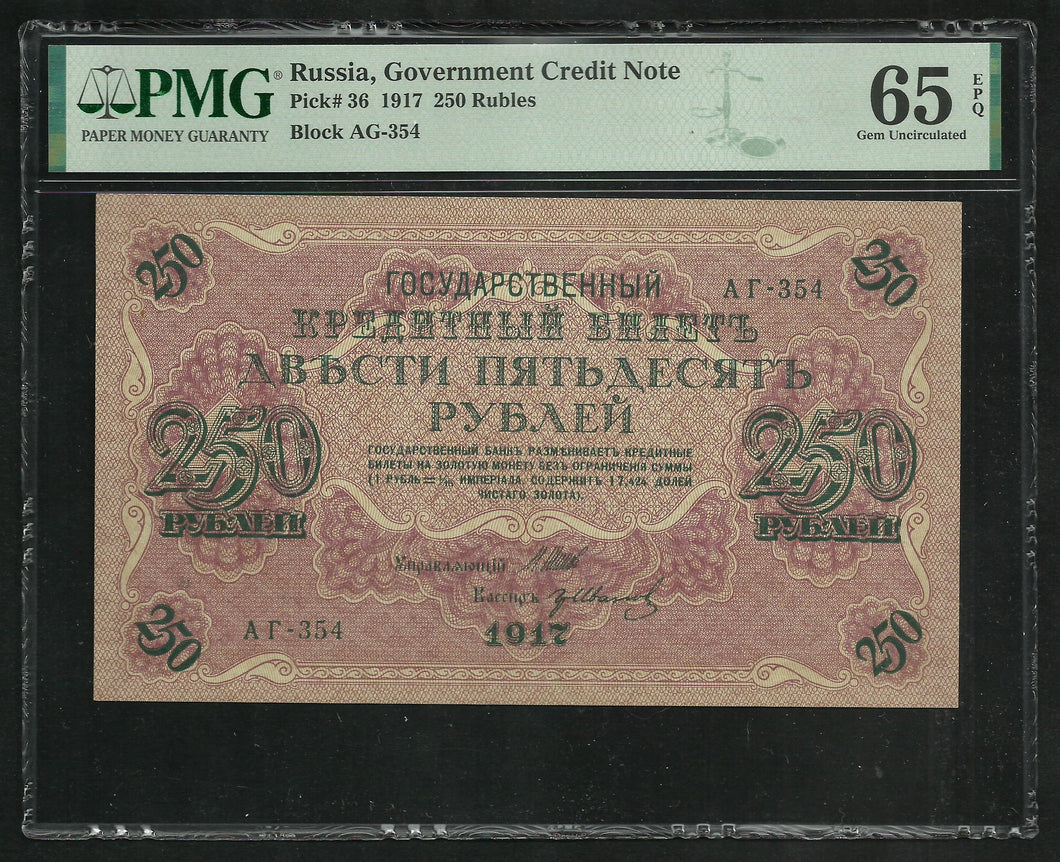 Russia : 250 Rubles 1917 ; PMG : Gem UNC 65 ; EPQ
