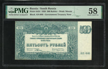 Charger l&#39;image dans la galerie, South Russia : 500 Rubles 1920 ; PMG : Choice About UNC 58
