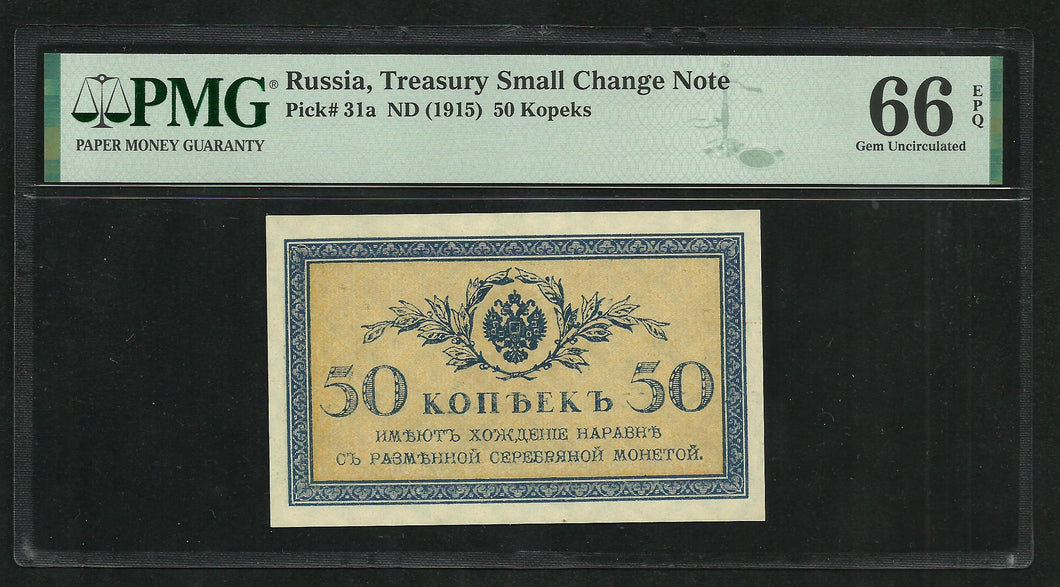 Russia 50 Kopeks 1915 ; PMG : Gem UNC 66 ; EPQ