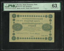 Charger l&#39;image dans la galerie, Russia : 250 Rubles 1918 ; PMG : Choice UNC 63 ; EPQ
